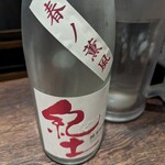 酒菜や まつ - 