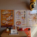 麺屋 美しい日 - 