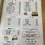 しんみせ食堂 - 
