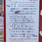 和ぶしらーめん 和味 - 