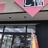 小僧寿し 千歳北栄店