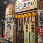 スティールセッション - 