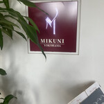 ミクニ ヨコハマ - 