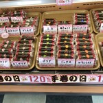 小僧寿し 千歳北栄店 - 