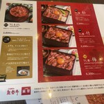 うし重 てらおか - 