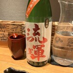 酒 秀治郎 - 