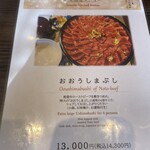 うし重 てらおか - 