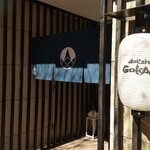 Wa Bistro GOKAN - 