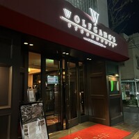 ウルフギャング・ステーキハウス 六本木 - 