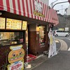 佐世保バーガー BigMan 京町本店