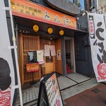 Izakaya Tombo - 