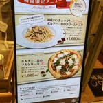 道産小麦のパスタ屋さん ミールラウンジ - 