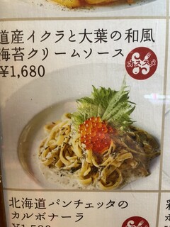 道産小麦のパスタ屋さん ミールラウンジ - 