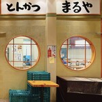 Tonkatsu Maruya - 