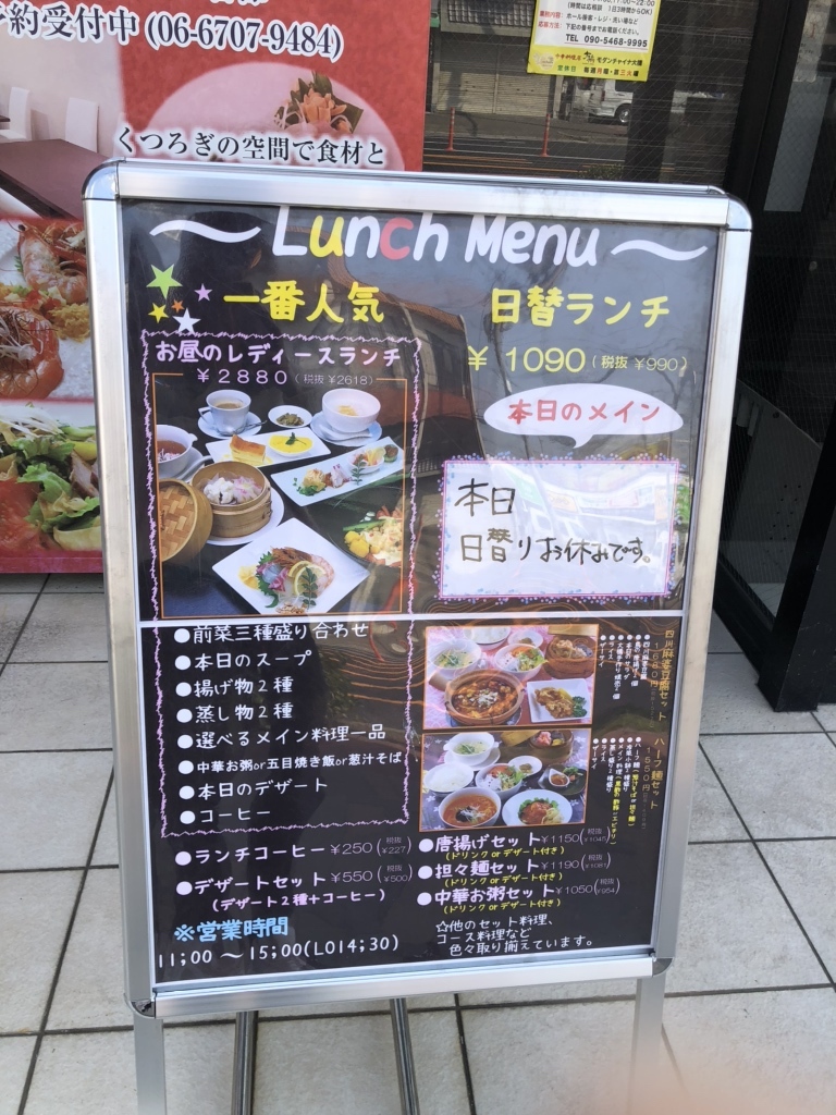 メニュー写真 : モダンチャイナ大橋 （オオハシ） - 出戸/中華料理 
