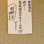 らーめん工房 麺作 - 