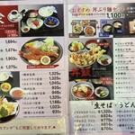 たつみ食堂 - 定食メニュー