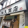 布施 細見商店