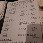 北海道しゃぶしゃぶ大地 - 飲み放題の日本酒です