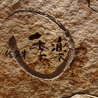 佐賀牛 季楽 銀座  - 