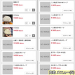 やきにく 肉助 - 