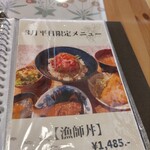 まぐろDining はぐるま - メニュー♪