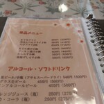 まぐろDining はぐるま - メニュー♪