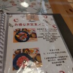 まぐろDining はぐるま - メニュー♪