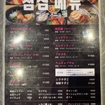 韓国食堂AKICHI - 