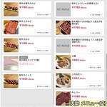 やきにく 肉助 - 