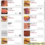 やきにく 肉助 - 