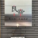 Bon-tune - 