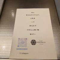 Cuisine SHINGO 日本橋 - 
