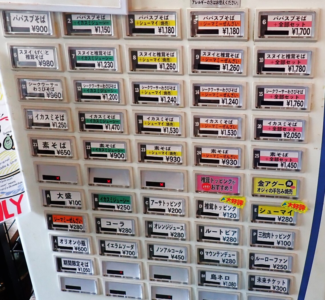 メニュー写真 : 【移転】沖縄そば パパイヤとスブイ - 県庁前/沖縄そば