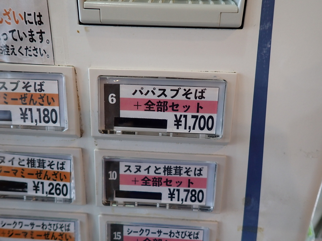 メニュー写真 : 【移転】沖縄そば パパイヤとスブイ - 県庁前/沖縄そば