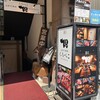 A5山形牛一頭買い焼肉くろべこ 武蔵小杉店