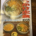 更科 本店 - 丼も蕎麦も食べたい時にちょうどいいです