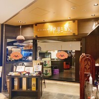 御影蔵 丸ビル - 外からみた図