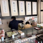 宮寺亀屋 - 