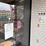 宮寺亀屋 - 