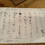 れんげ料理店 - 