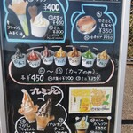 田嶋牧場のソフトクリーム屋 - 