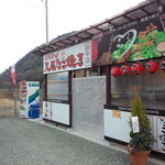 びんご府中たこ焼き - 大阪たこ焼きこなもん　府中店　※2014.01.28（火）は定休日でした