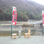 びんご府中たこ焼き - お店の後ろは川です