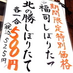 くし炉 あぶり家 - コレを目当てにやって来たんです