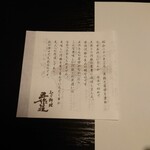 ふぐ料理　五作荘 - 