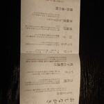 ふぐ料理　五作荘 - 