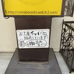 カレーの店 マボロシ - 