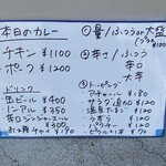 カレーの店 マボロシ - 