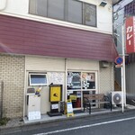 カレーの店 マボロシ - 